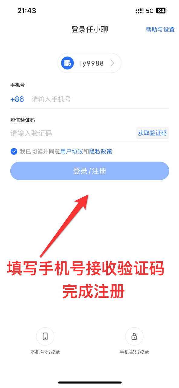 步骤2截图2